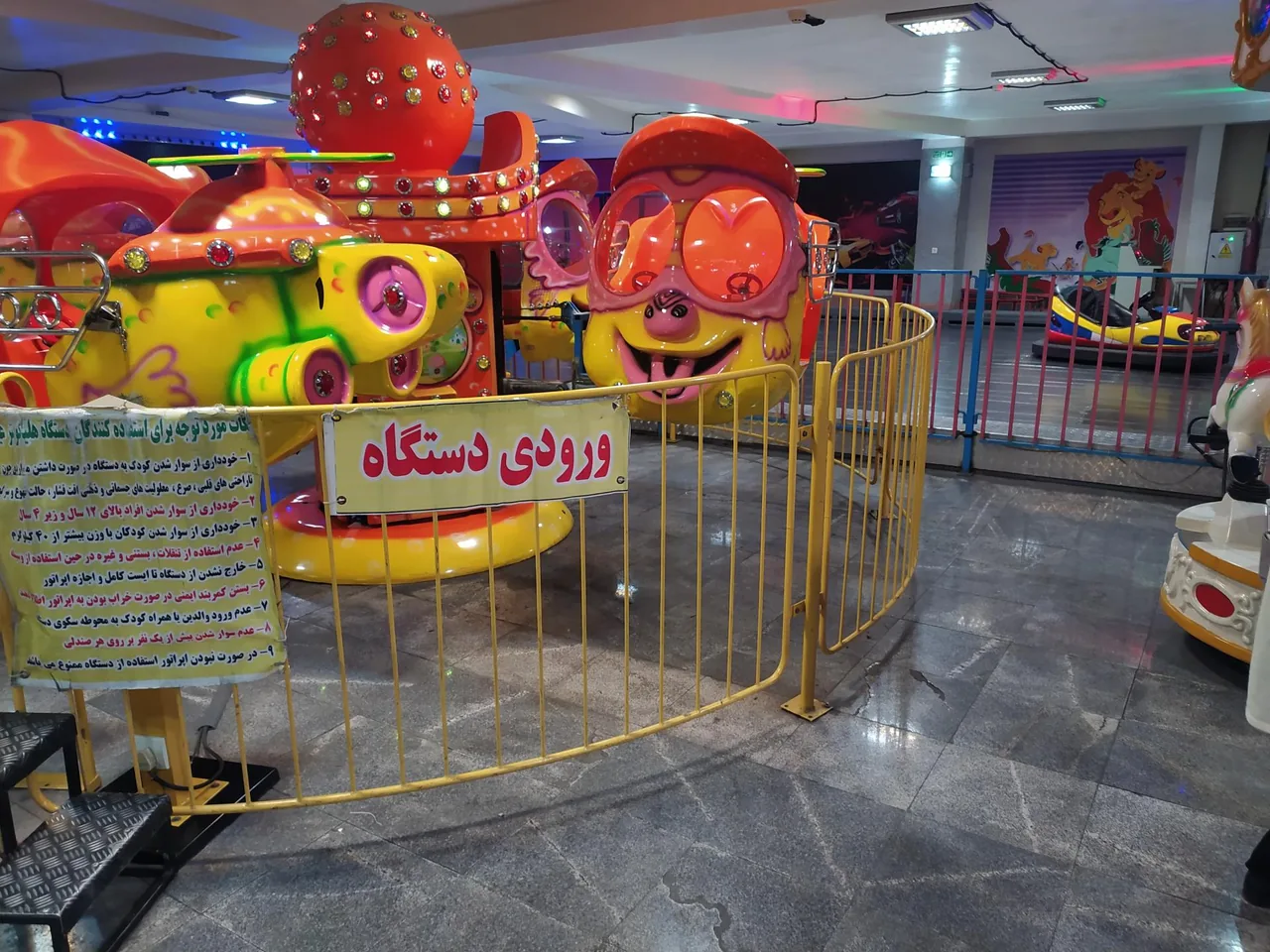 شهربازی شادی تماشا - تصویر 4