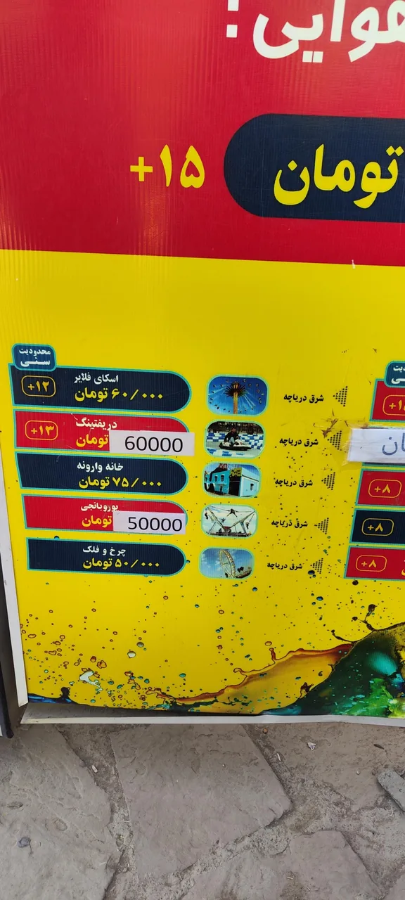 شهربازی فان لند ۲ - تصویر 4