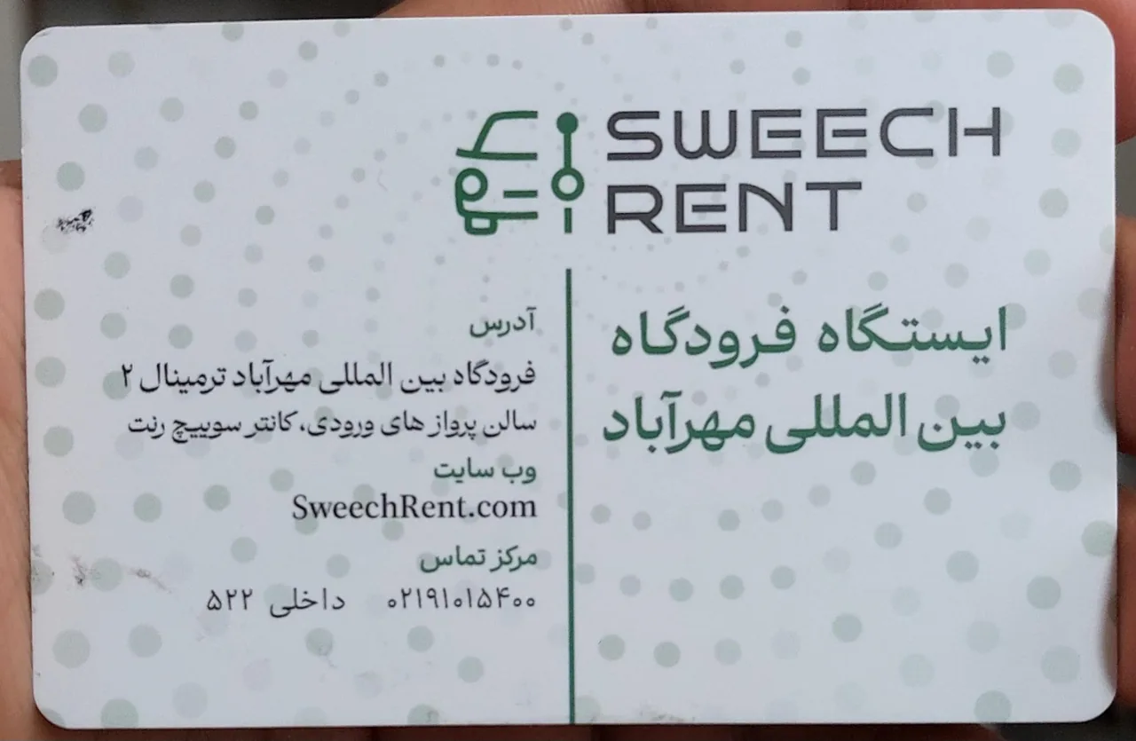 سوییچ رنت - تصویر 2