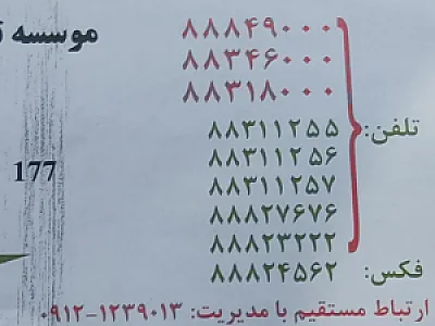 ایران تاکسی