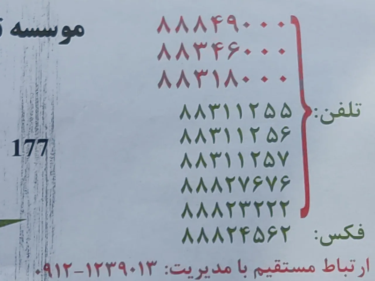 ایران تاکسی