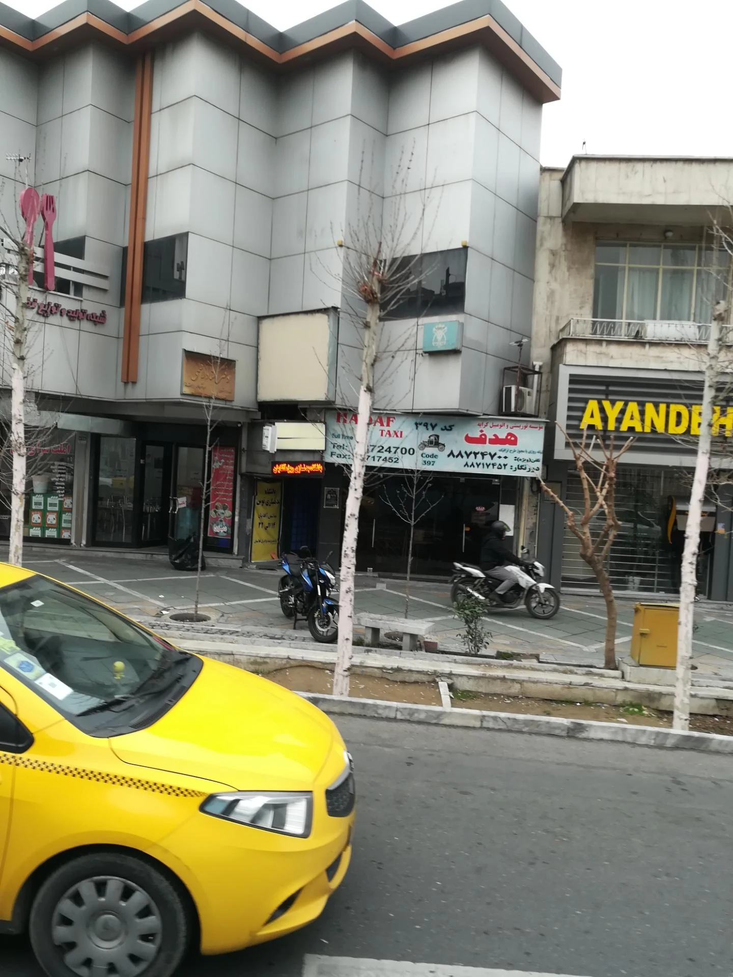شرکت جهانی