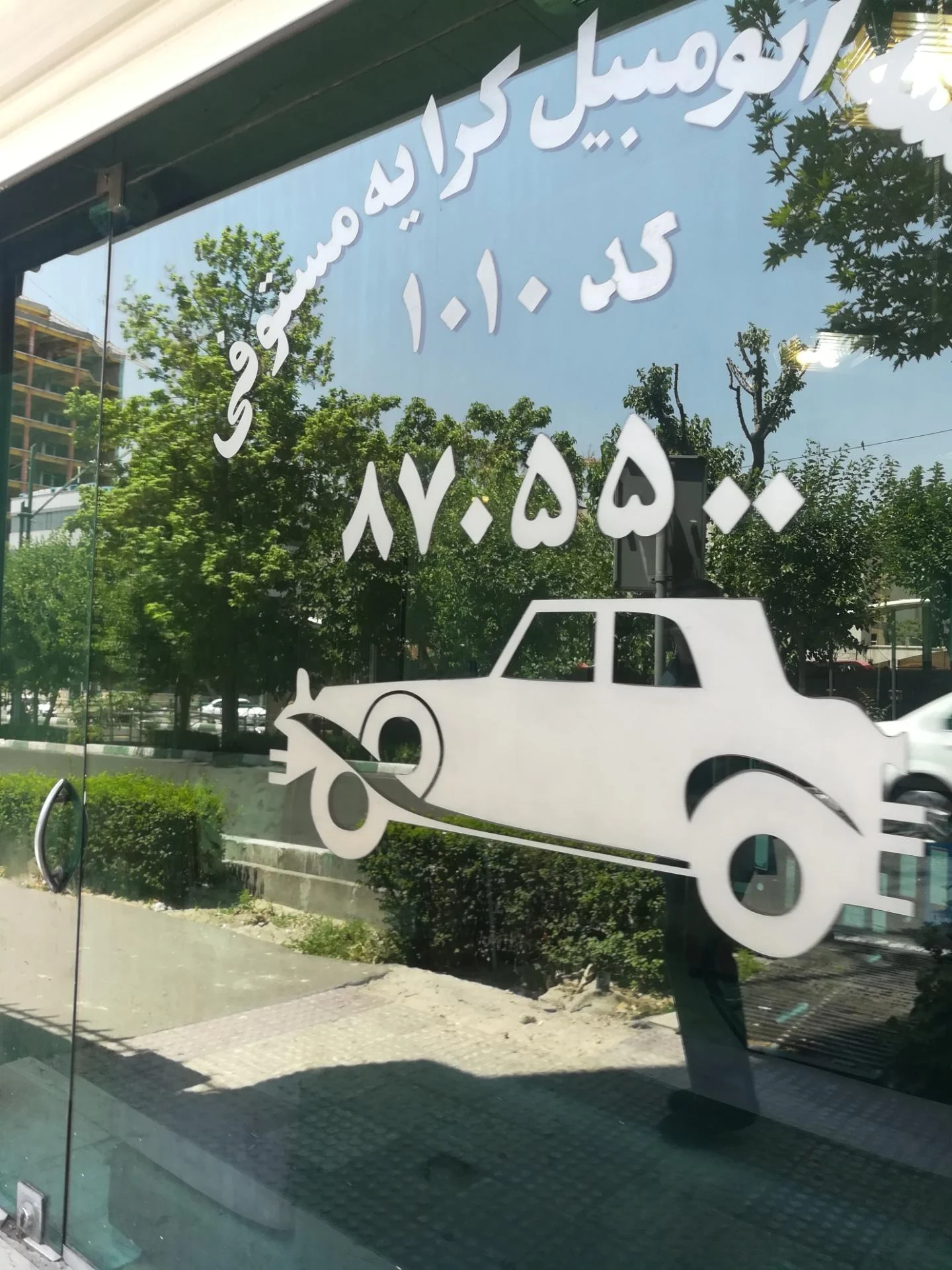 شرکت جهانی - تصویر 3