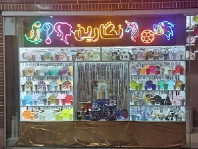 تم تولد نگارین تم