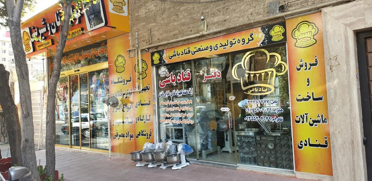 لوازم قنادی و شیرینی قنادباشی - تصویر 3