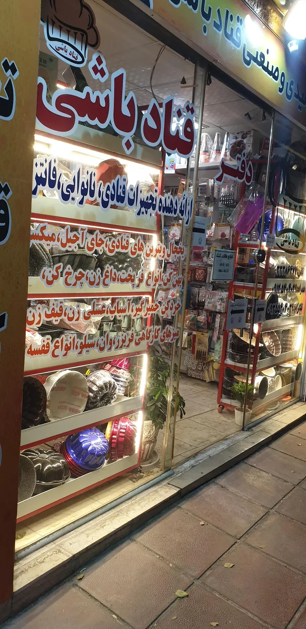 لوازم قنادی و شیرینی قنادباشی - تصویر 4