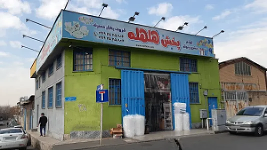 فروشگاه لوازم تولد هلهله