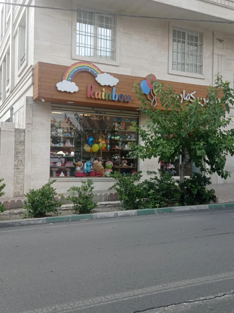 کلبه رنگین کمان - تصویر 2