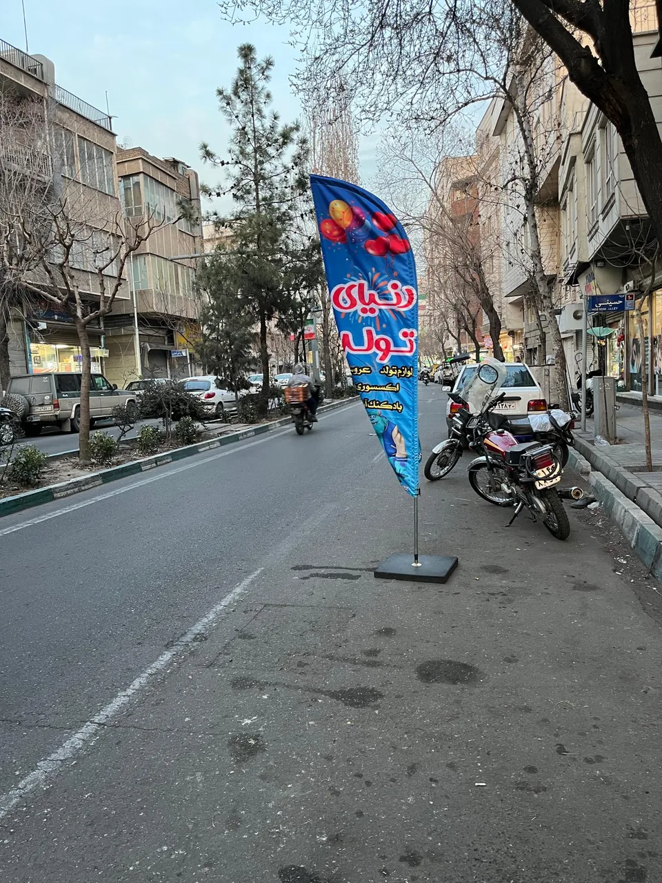 فروشگاه دنیای تولد