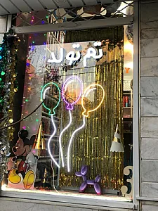 تم تولد
