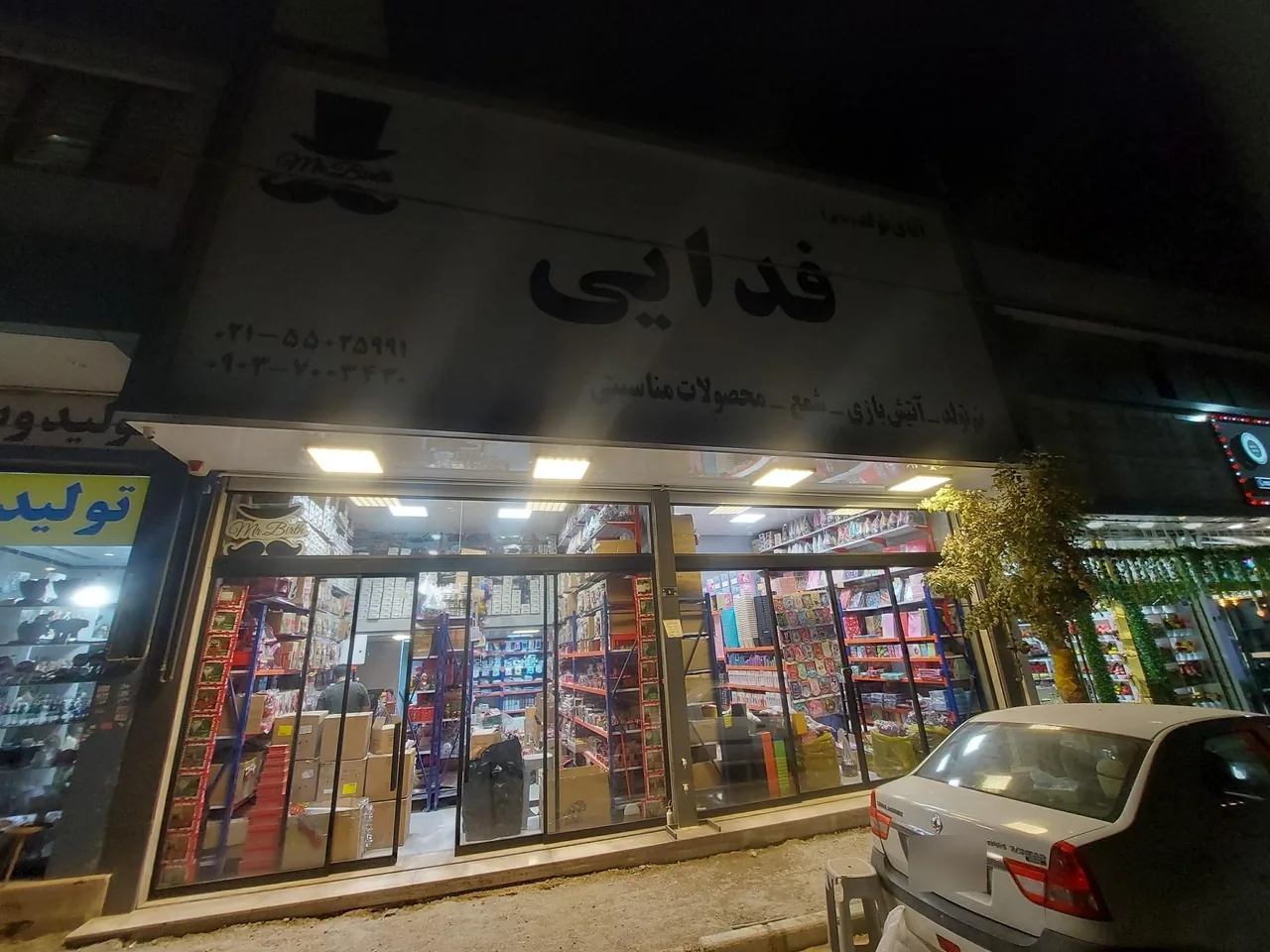 فروشگاه تم تولد فدایی - تصویر 2