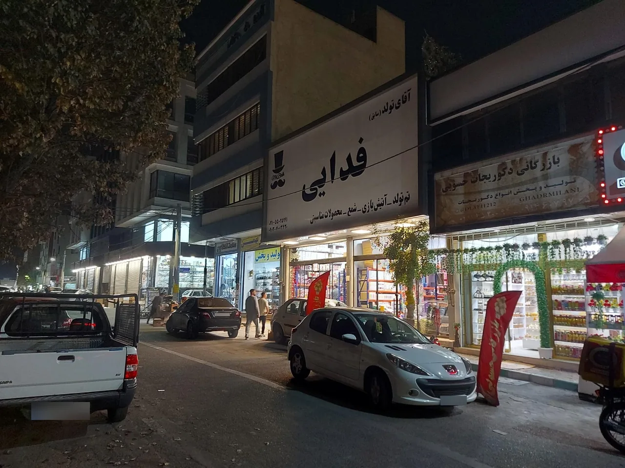 فروشگاه تم تولد فدایی - تصویر 3