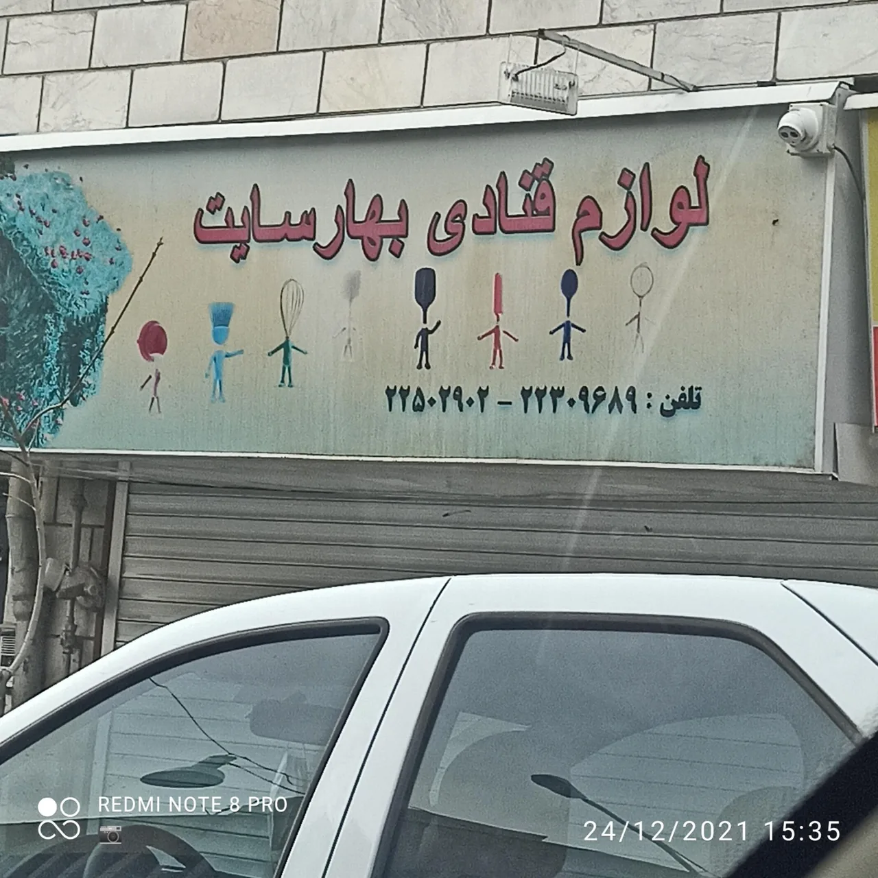 فروشگاه لوازم قنادی بهارسایت