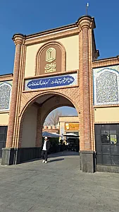 مجتمع تجاری و تفریحی رواق مال