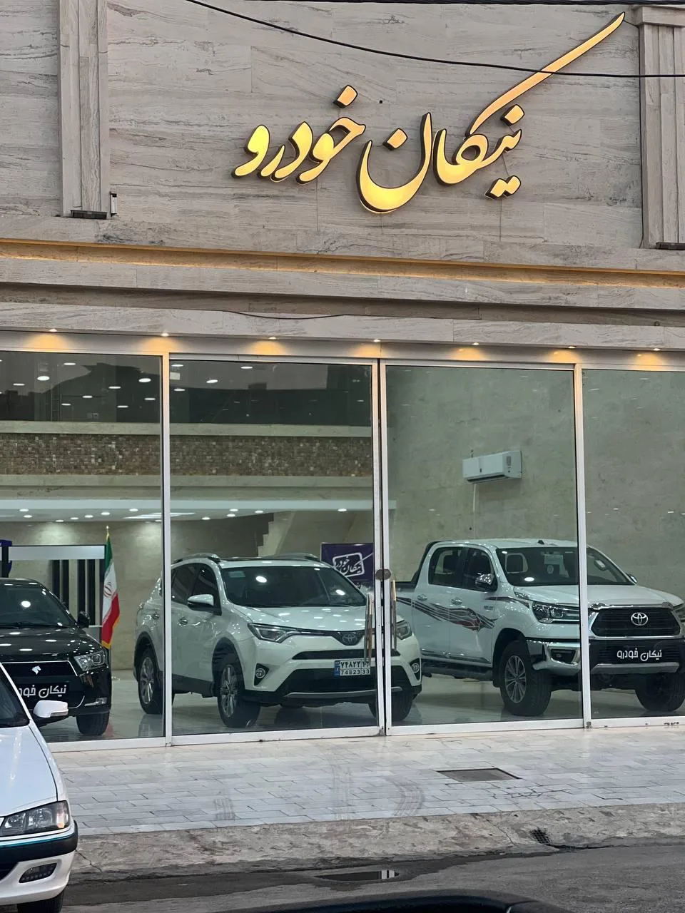 نمایندگی نیکان خودرو باوی - تصویر 3