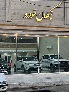 نمایندگی نیکان خودرو باوی