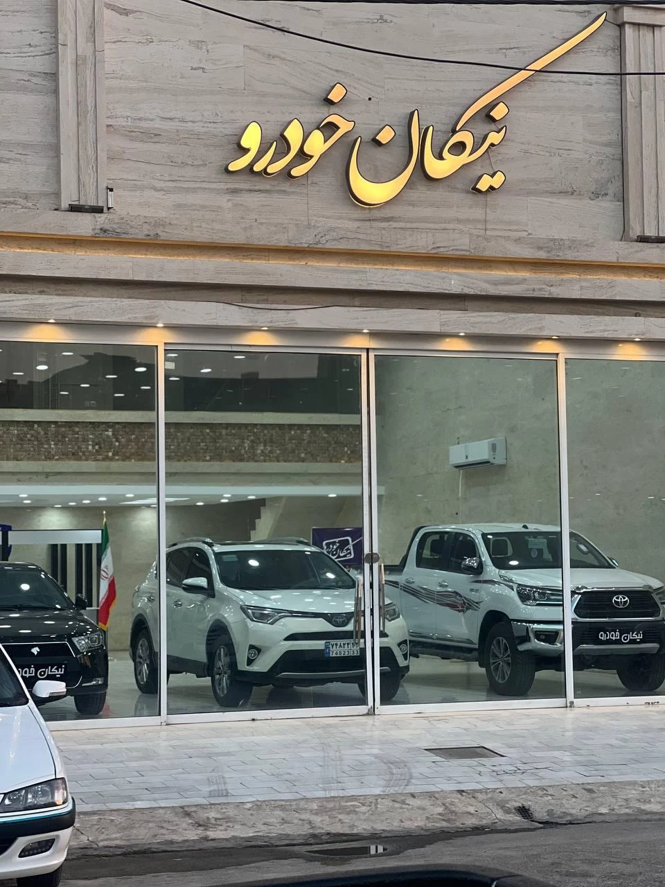نمایندگی نیکان خودرو باوی