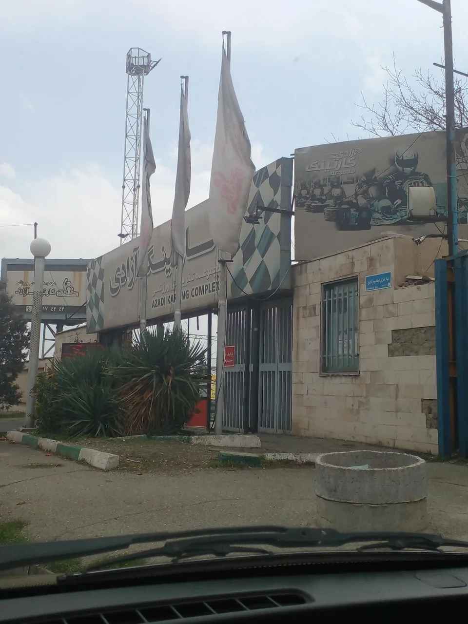مجموعه کارتینگ آزادی - تصویر 3