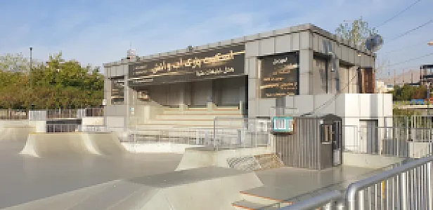 پیست اسکیت آب و آتش