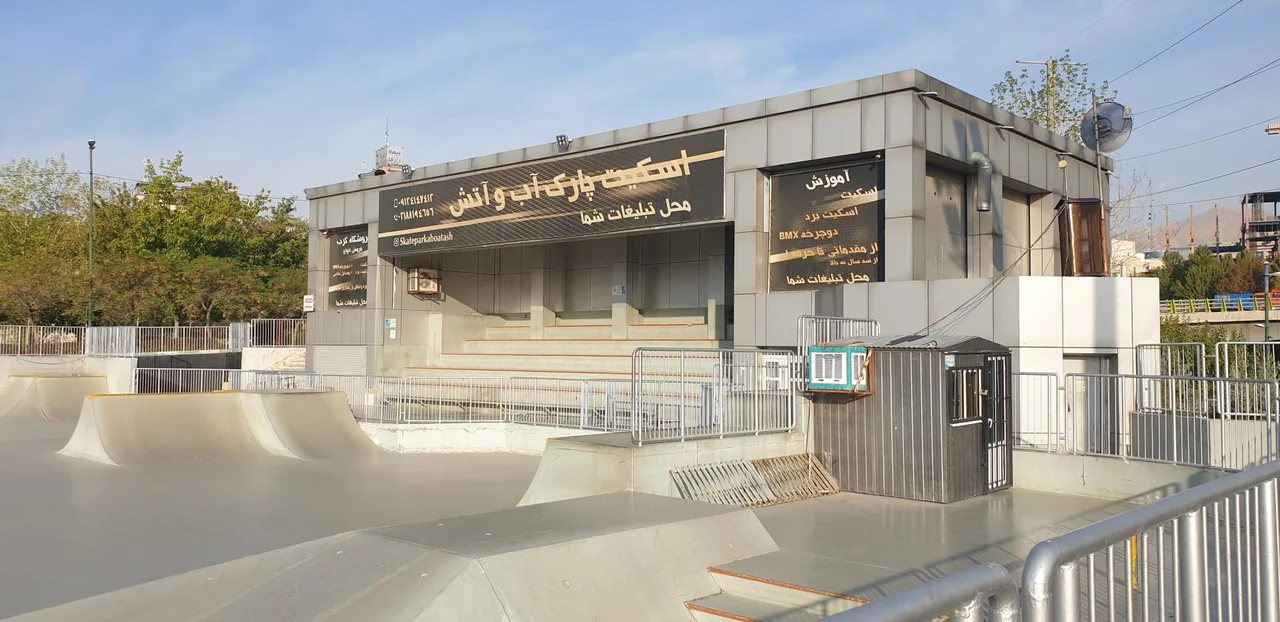 پیست اسکیت آب و آتش