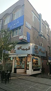 دفتر اسنادرسمی 364 تهران