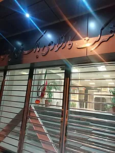 کارگزاری بانک ملی ایران