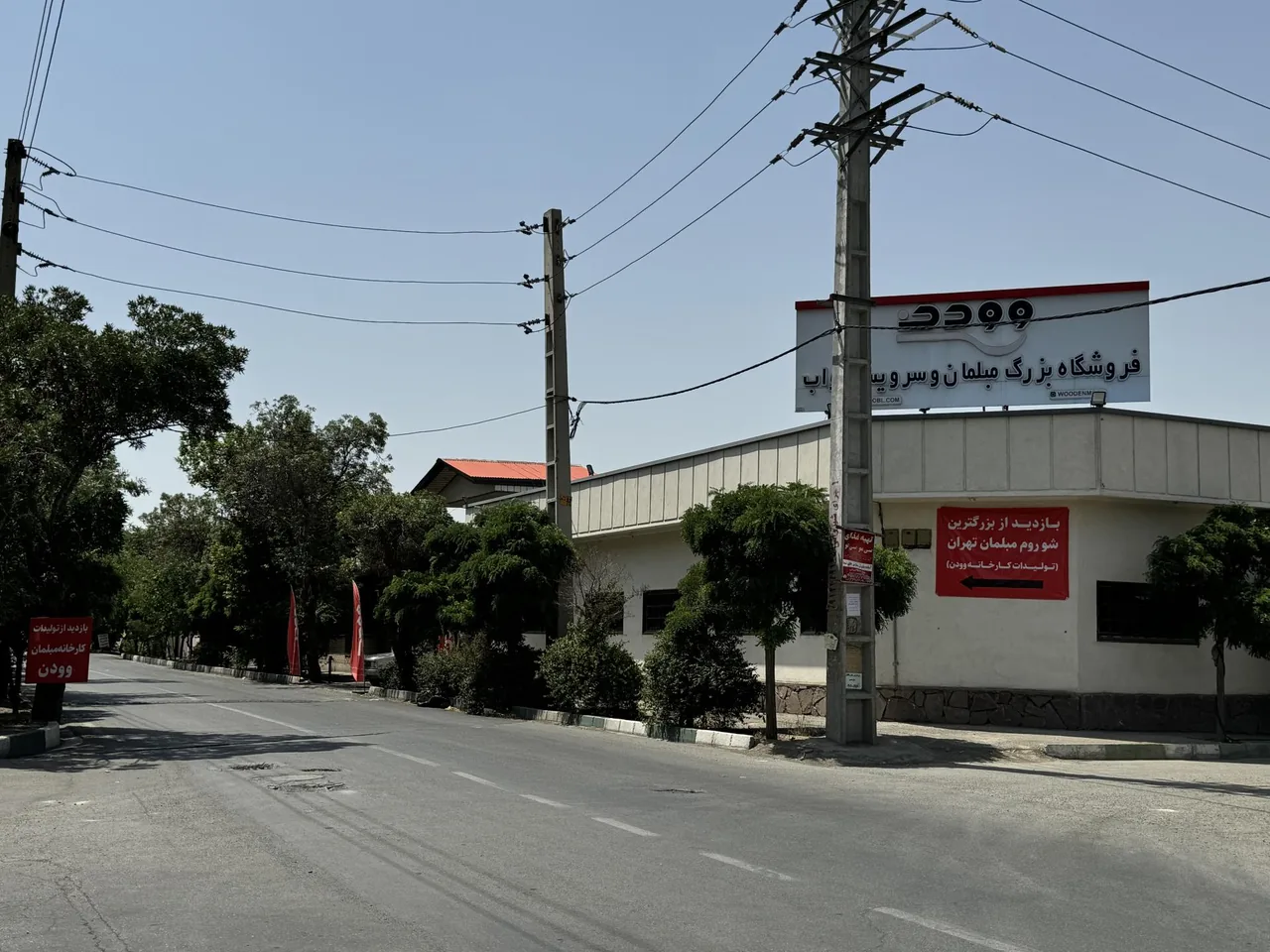 وودن مبل - تصویر 3