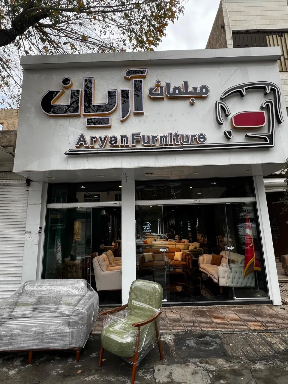 مبلمان آریان - تصویر 2