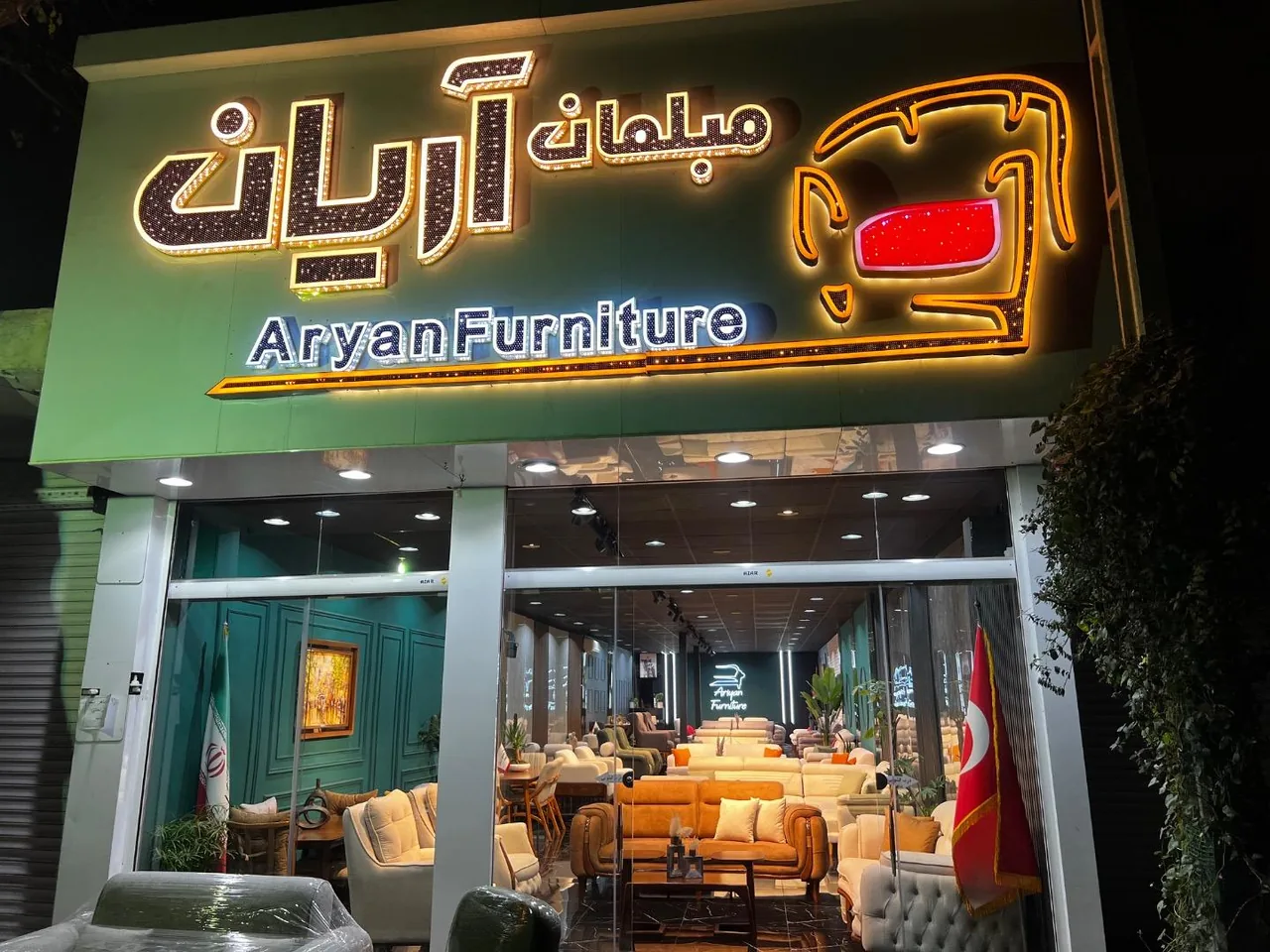 مبلمان آریان - تصویر 3