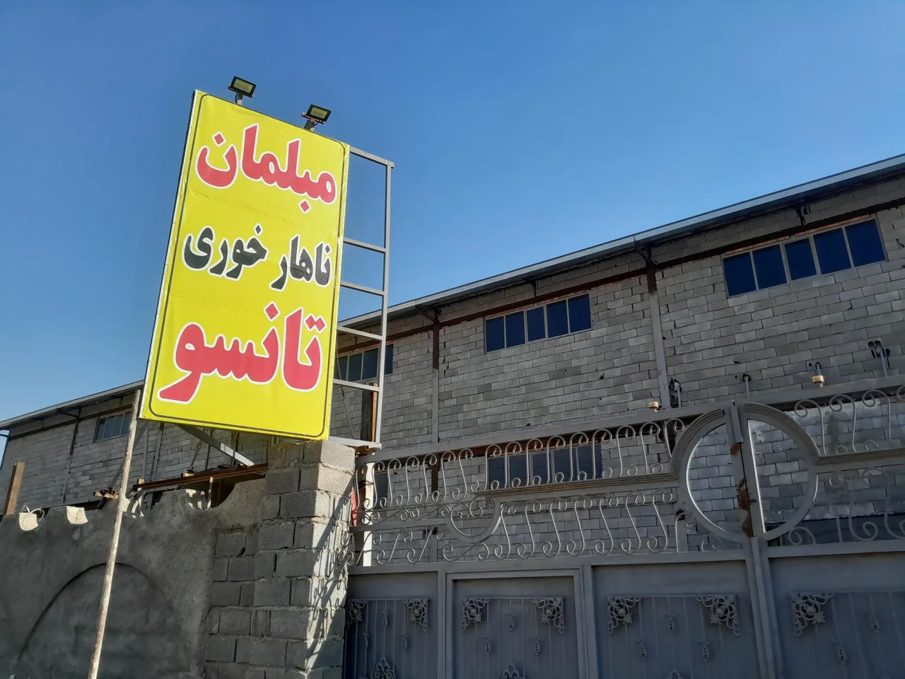 تولیدی مبلمان تانسو - تصویر 3