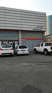 نمایندگی سایپا کوشک یدک (هیرمان صالحی)