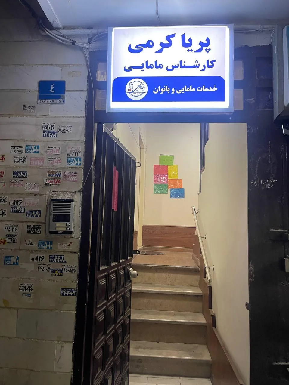 کلینیک پرنسا