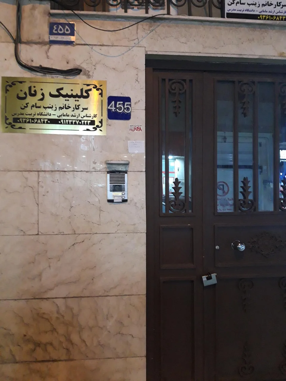 کلینیک زنان زینب سام کن