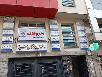 مطب زنان و زایمان دکتر مریم ذوالقدری
