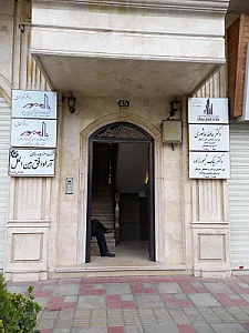 مطب دکتر عاطفه عاشوری