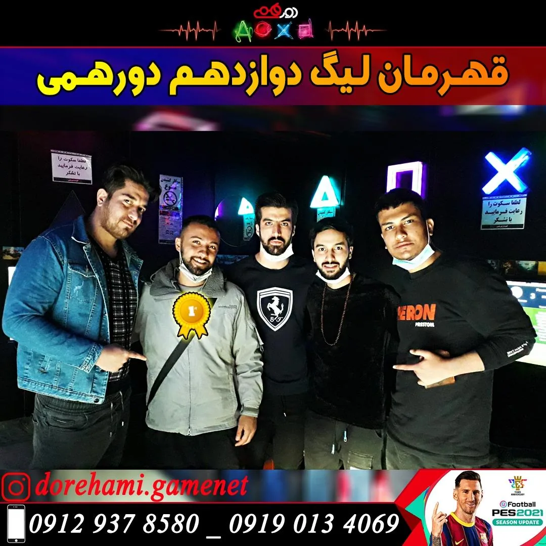 گیم‌نت دورهمی - تصویر 2