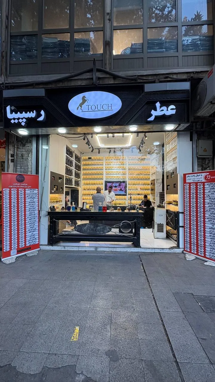عطر رسپینا - تصویر 2