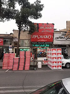 فروشگاه متین