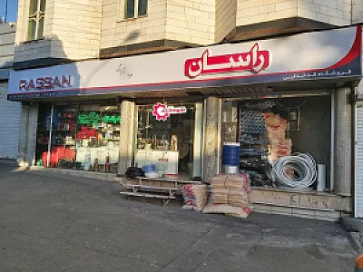 فروشگاه لوله و اتصالات کدخدایی