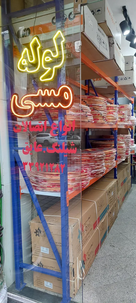 فروشگاه مس پاسارگاد - تصویر 4