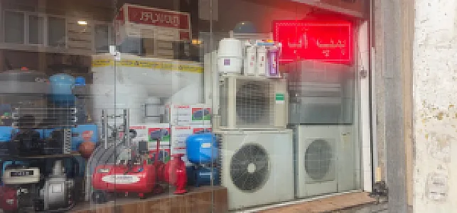 آمیتیس سرمایش (پکیج، کولر گازی، پمپ آب)