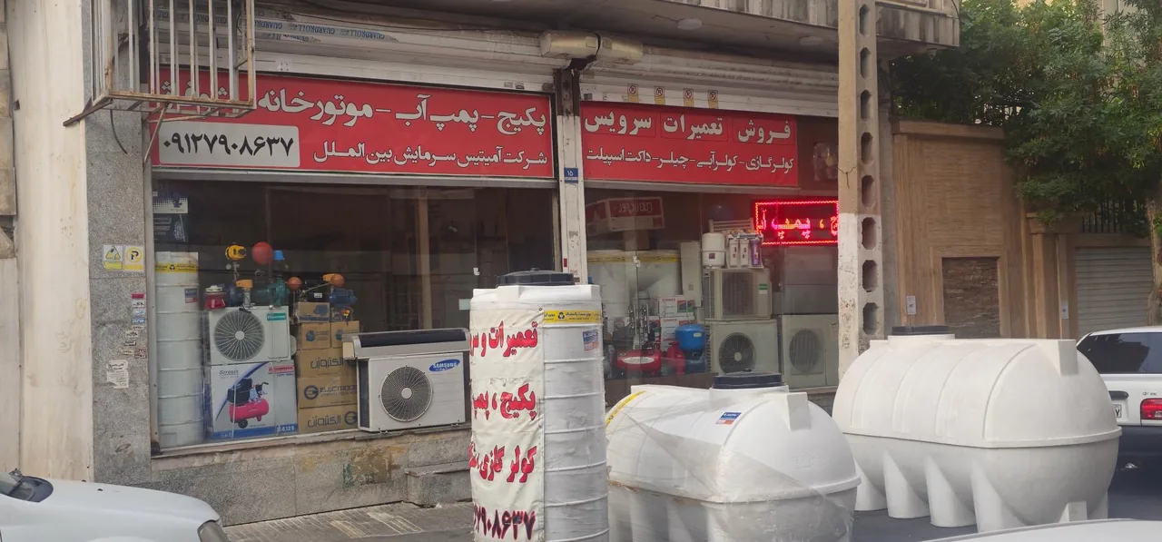 آمیتیس سرمایش (پکیج، کولر گازی، پمپ آب) - تصویر 2