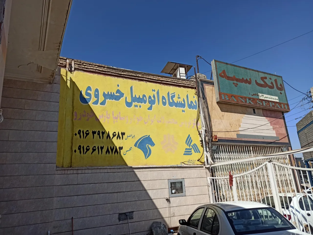 نمایشگاه اتومبیل خسروی - تصویر 5