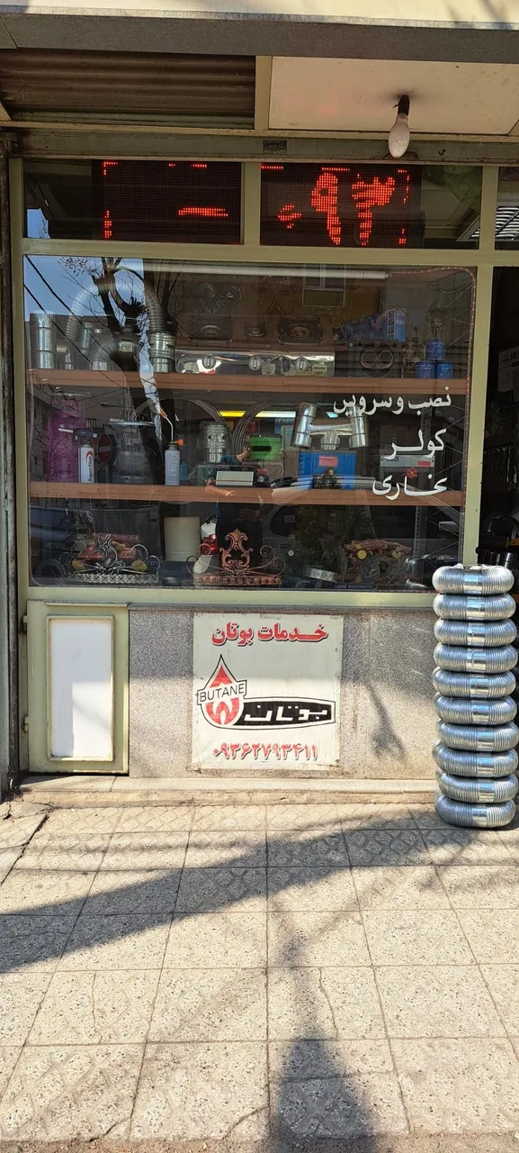 تاسیسات امید - تصویر 3