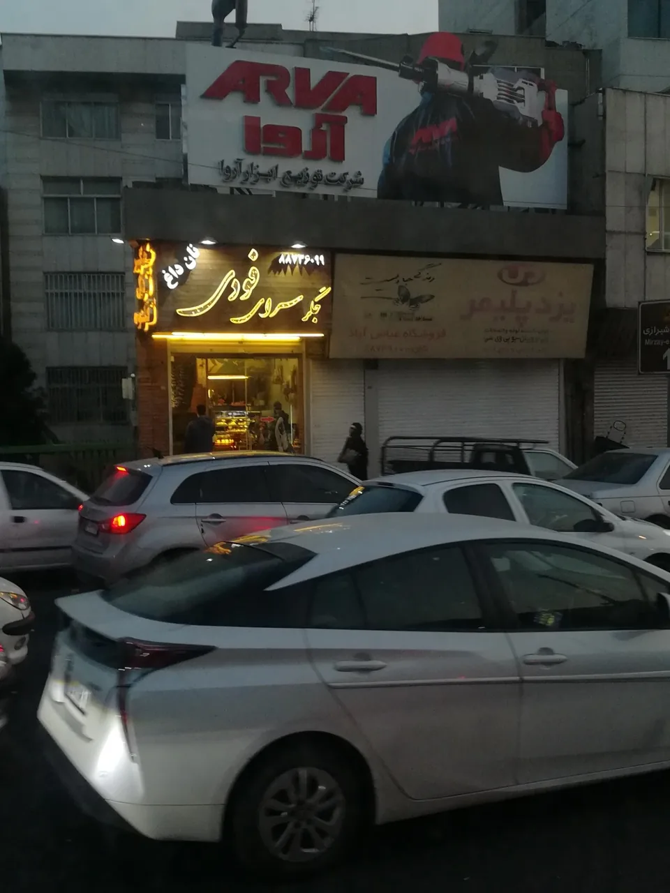 یزد پلیمر انواع لوله و اتصالات یو پی وی سی فروشگاه عباس آباد - تصویر 3