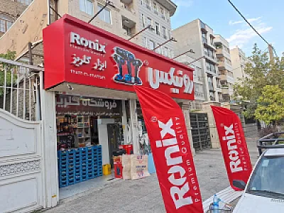 نمایندگی لوله اتصالات و ابزار گلریز