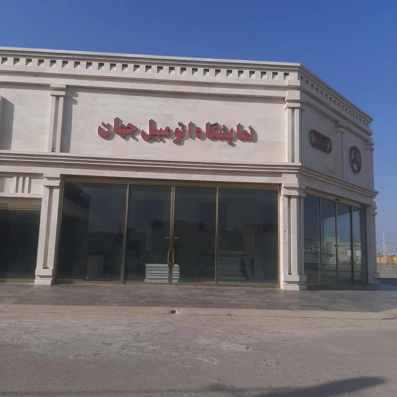 نمایشگاه اتومبیل جهان - تصویر 2