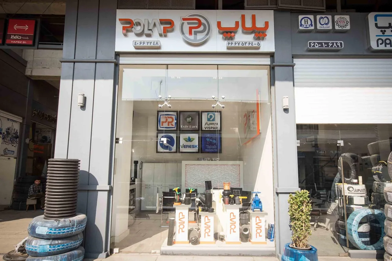 فروشگاه لوله و اتصالات پلاپ - تصویر 2