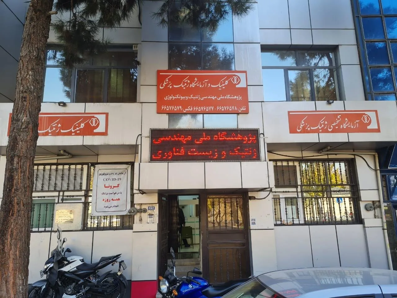 آزمایشگاه ژنتیک پژوهشگاه ملی و مهندسی ژنتیک - تصویر 5