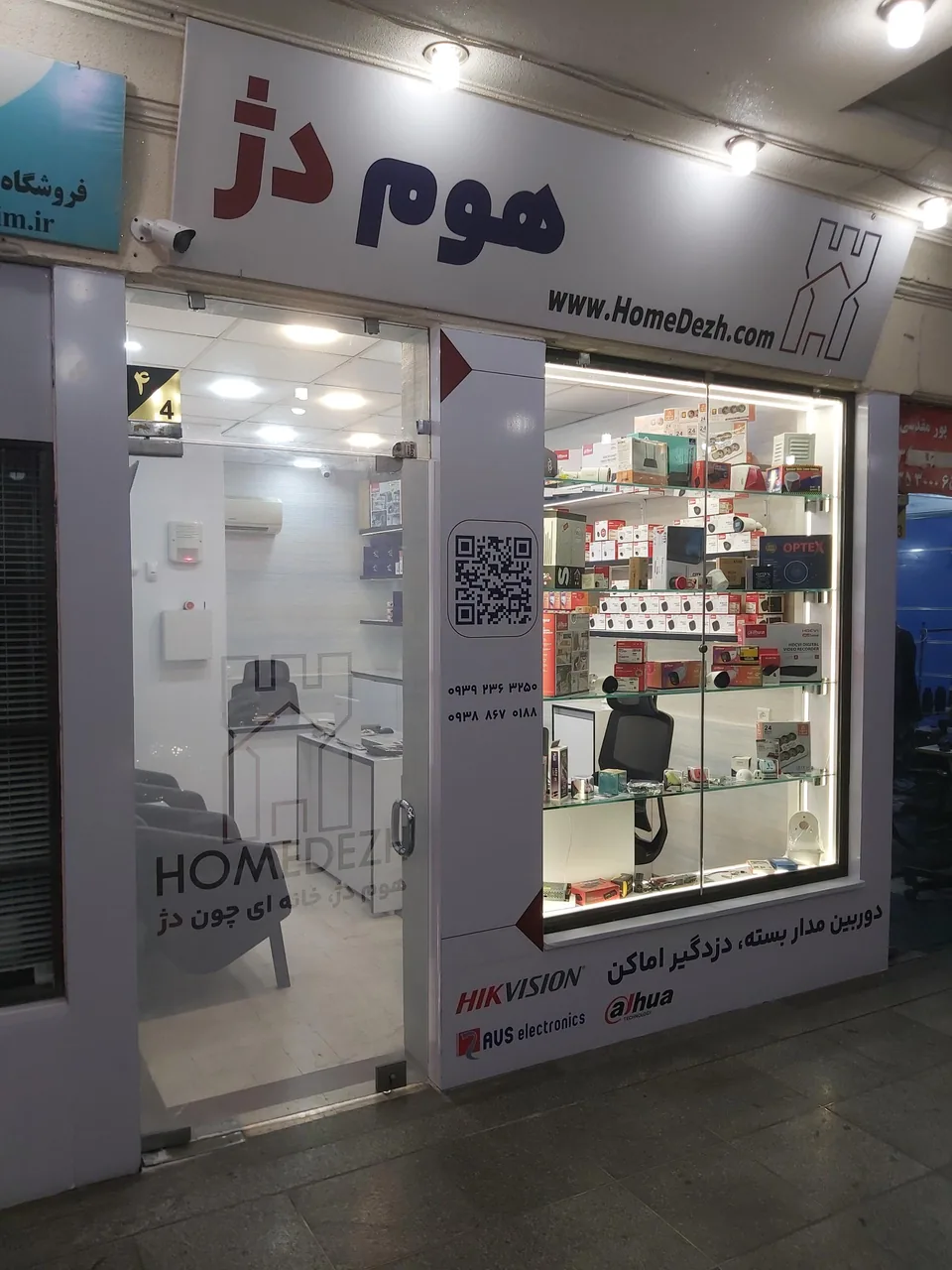 دوربین مداربسته دزدگیر اماکن هوم دژ